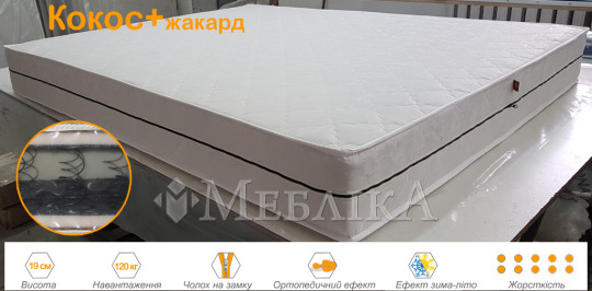 Жорсткий ортопедичний матрац Кокос+ жакард