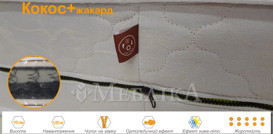 Жорсткий ортопедичний матрац Кокос+ жакард