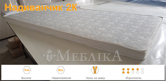 Матрац на диван з кокосом Надиванчик 2К