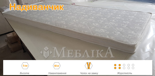 Тонкий матрац Надиванчик