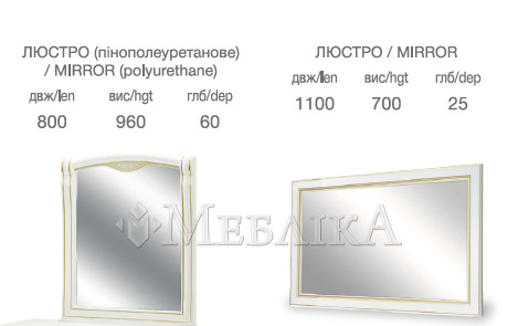 Дзеркало Поліна Нова пінополіуретанове з округленням