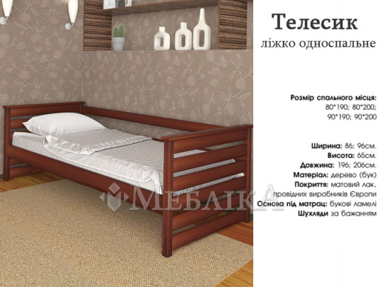 Односпальная кровать «Телесик»