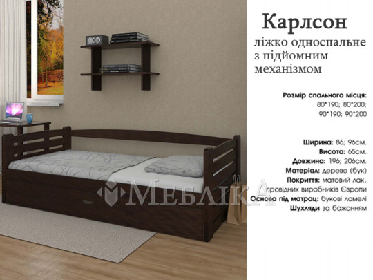 Дерев'яне ліжко з підйомним механізмом Карлсон