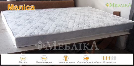 Безпружинний матрац на основі багатьох шарів Меліса для дітей