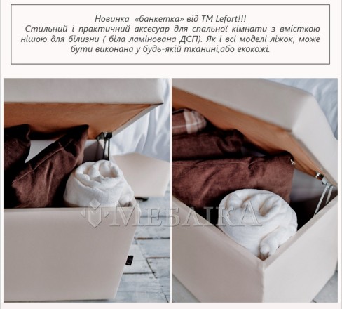 Мягкая банкетка удлиненной формы с нишей для хранения