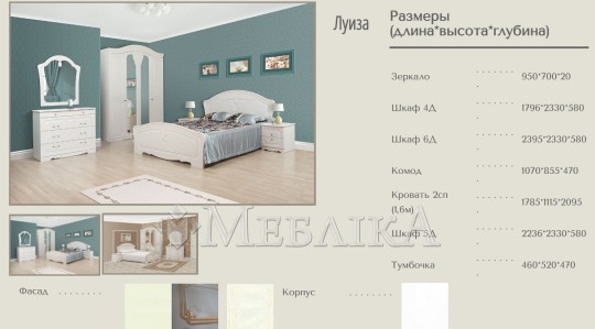 Велике комфортабельне двоспальне ліжко Луїза