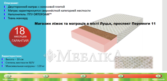 Безпружинний матрац Fresh Coconut/Фреш Коконат з різною жорсткістю сторін