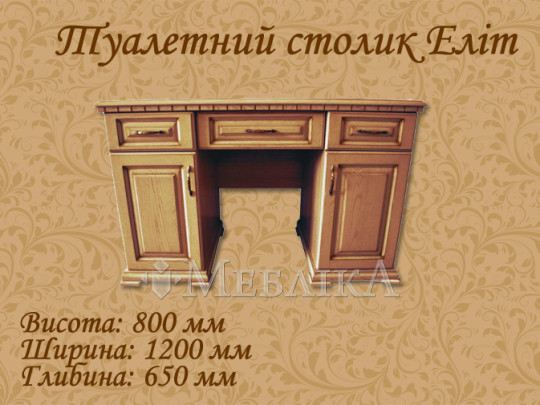 Долговечный дубовый туалетный столик Элит