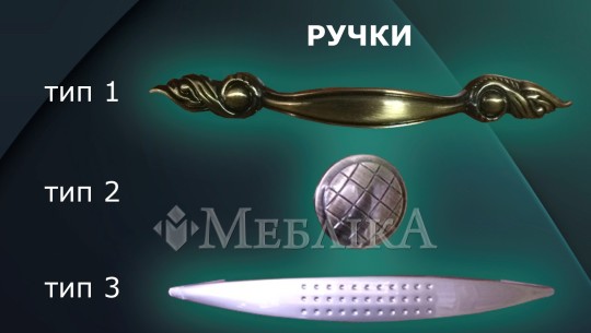 Місткий комод із трьома типами ручок на вибір