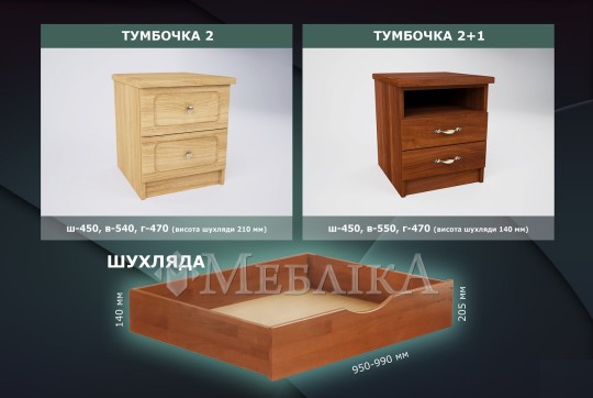 Ліжко з дерева Муза з асиметричним дизайном