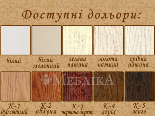Зручна та стильна дубова спальня Фортуна