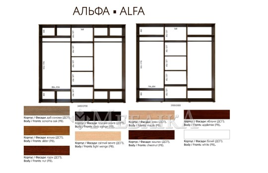 Тридверна шафа-купе Альфа з великими нішами для одягу