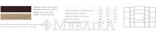 Меблі для вітальні Фабіана із шафами для речей