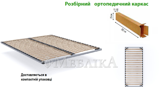 Разборный каркас с ортопедическими ламелями без ног