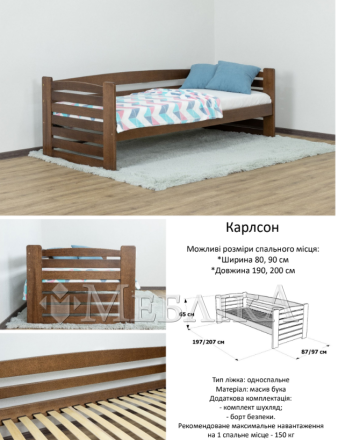 Деревянная детская кровать Карлсон