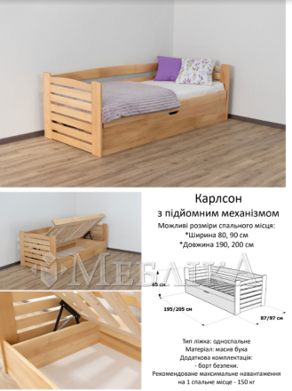 Дерев'яне ліжко з підйомним механізмом Карлсон
