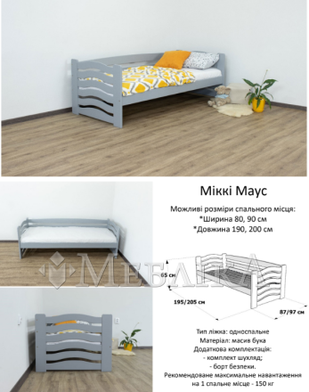Компактная детская кровать «Микки Маус»