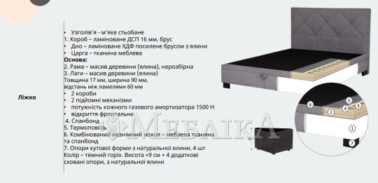 Ліжко з підйомним механізмом Наомі