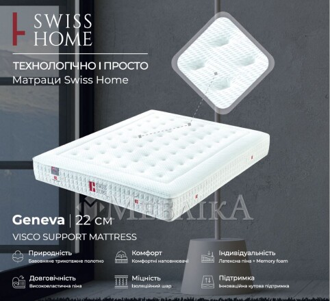 Безпружинний ортопедичний матрац Geneva 2.0/Женева серії SwissHome в наявності Луцьк