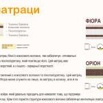 Кокосовый ортопедический матрас Орион