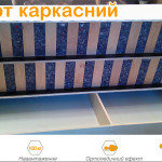 Односторонний ортопедический матрас Стандарт на рамке