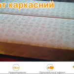 Односторонний ортопедический матрас Стандарт на рамке