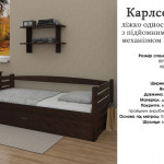 Дерев'яне ліжко з підйомним механізмом Карлсон