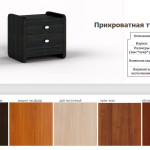 Приліжкова тумбочка 021 класичної конструкції