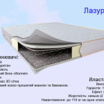 Мягкий ортопедический матрас Лазурит с функцией «зима-лето»