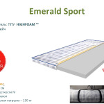 Тонкий матрац топпер Highfoam Emerald Sport/Емеральд Спорт