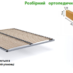 Разборный каркас с ортопедическими ламелями без ног