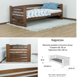 Деревянная детская кровать Карлсон