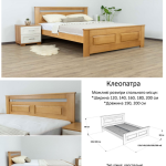 Изысканная двуспальная кровать из массива бука Клеопатра