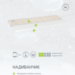 Тонкий матрац Надиванчик