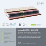 Жорсткий ортопедичний матрац Кокос+ жакард
