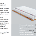 Матрац Obeliks Fior/Обелікс Фіор
