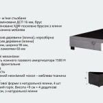 Ліжко з підйомним механізмом Наомі