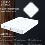 Безпружинний матрац піна memory з додаванням блю гелю SwissHome Базель/Basel