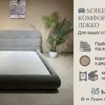Комфортне ліжко з нахилом в узголів'ї та підйомним механізмом  L-061