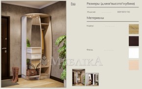 Компактная мебель для прихожей Ева с зеркальной нишей