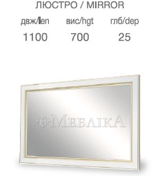 Зеркало Полина Новая прямоугольное