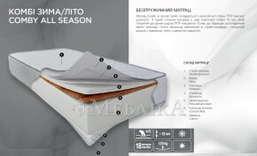 Беспружинный матрас Комби Зима / Лето различной жесткости в наличии Луцк